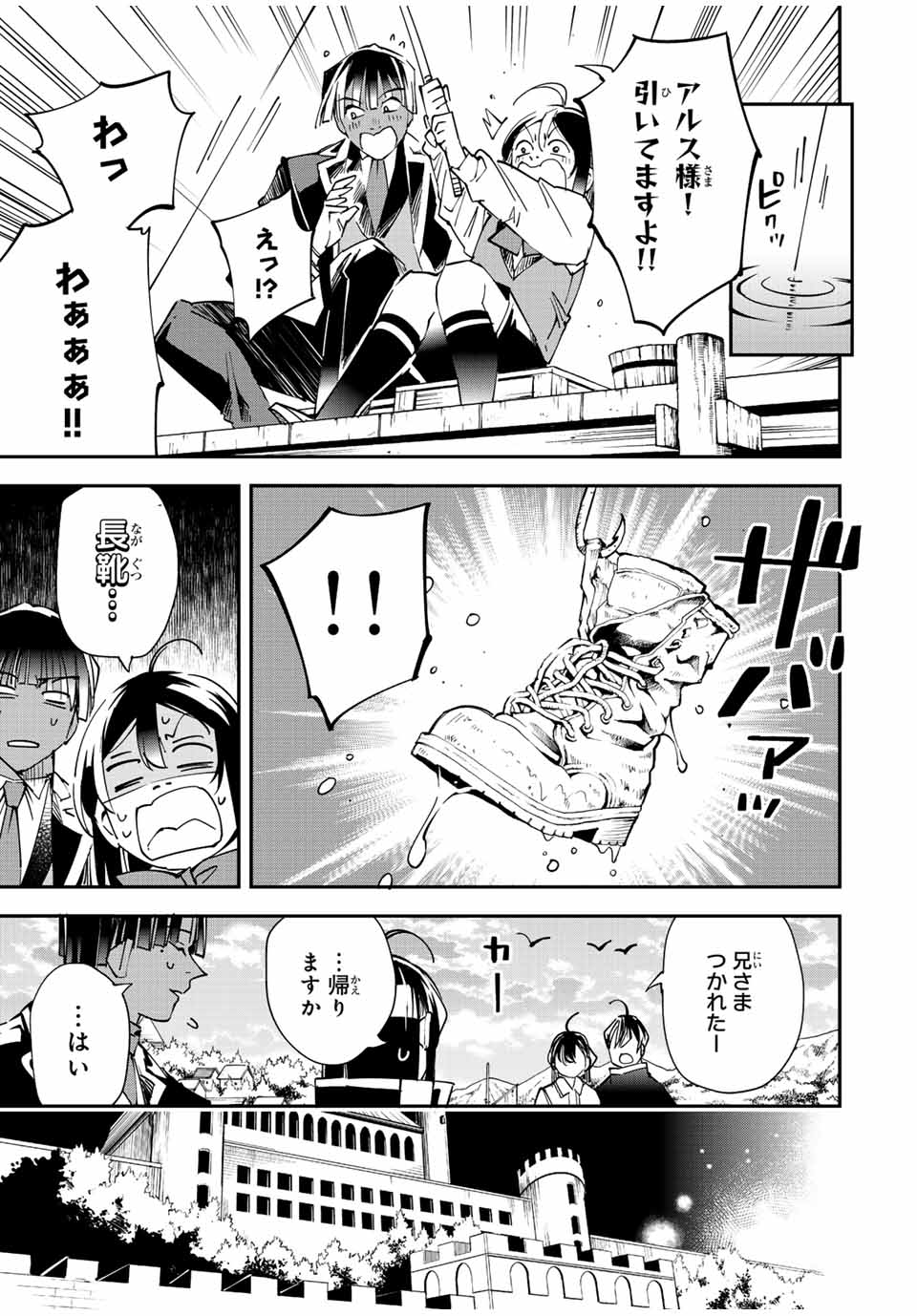 転生貴族 鑑定スキルで成り上がる ～弱小領地を受け継いだので、優秀な人材を増やしていたら、最強領地になってた～ - raw - 第112話 - https://jpee.aabb.to/JPEE/50064/3yntvwgw0w2.jpg