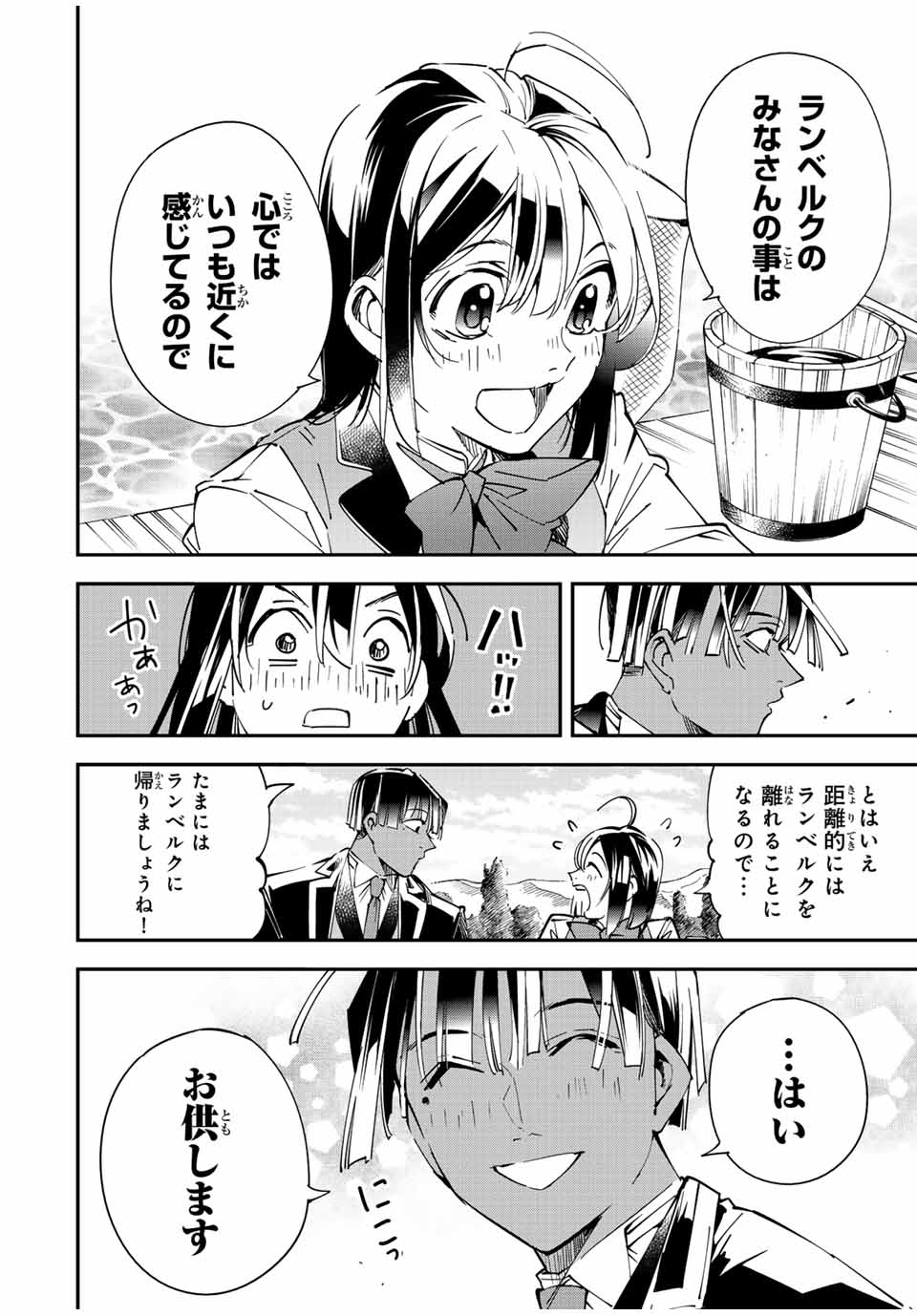 転生貴族 鑑定スキルで成り上がる ～弱小領地を受け継いだので、優秀な人材を増やしていたら、最強領地になってた～ - raw - 第112話 - https://jpee.aabb.to/JPEE/50064/hwrsvobpnpi.jpg