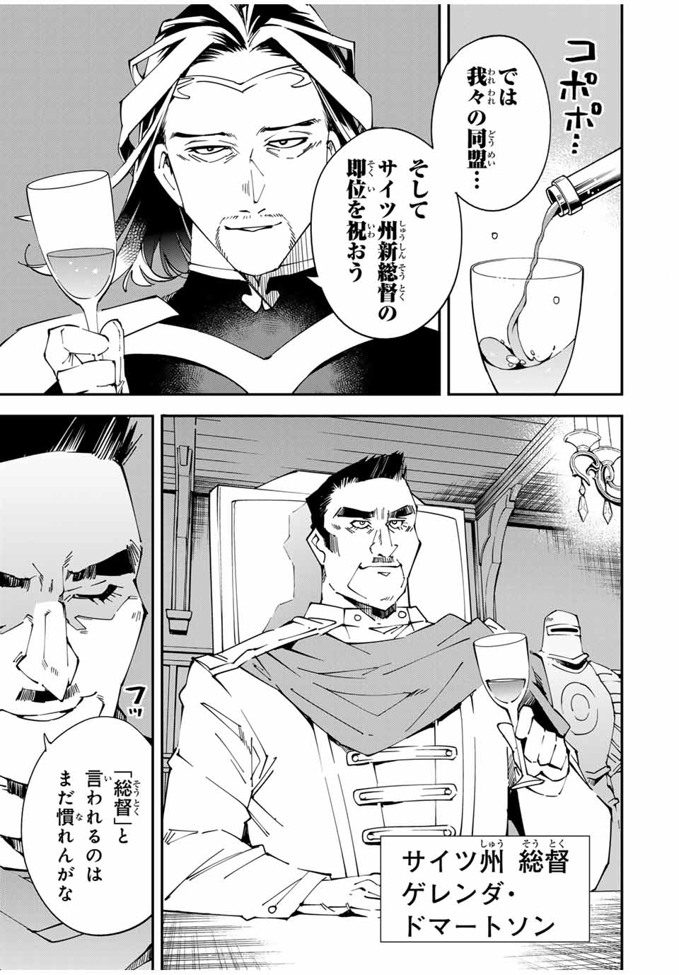 転生貴族 鑑定スキルで成り上がる ～弱小領地を受け継いだので、優秀な人材を増やしていたら、最強領地になってた～ - raw - 第118話 - https://jpee.aabb.to/JPEE/50070/p0yyqtfcsfc.jpg