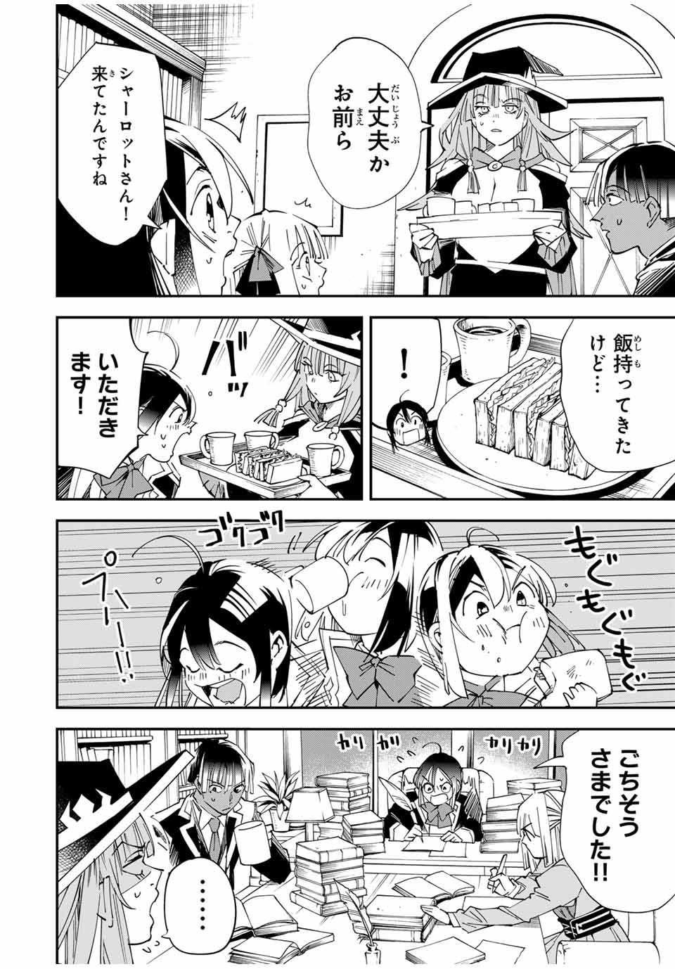転生貴族 鑑定スキルで成り上がる ～弱小領地を受け継いだので、優秀な人材を増やしていたら、最強領地になってた～ - raw - 第115話 - https://jpee.aabb.to/JPEE/50074/5w30cnm5ebz.jpg