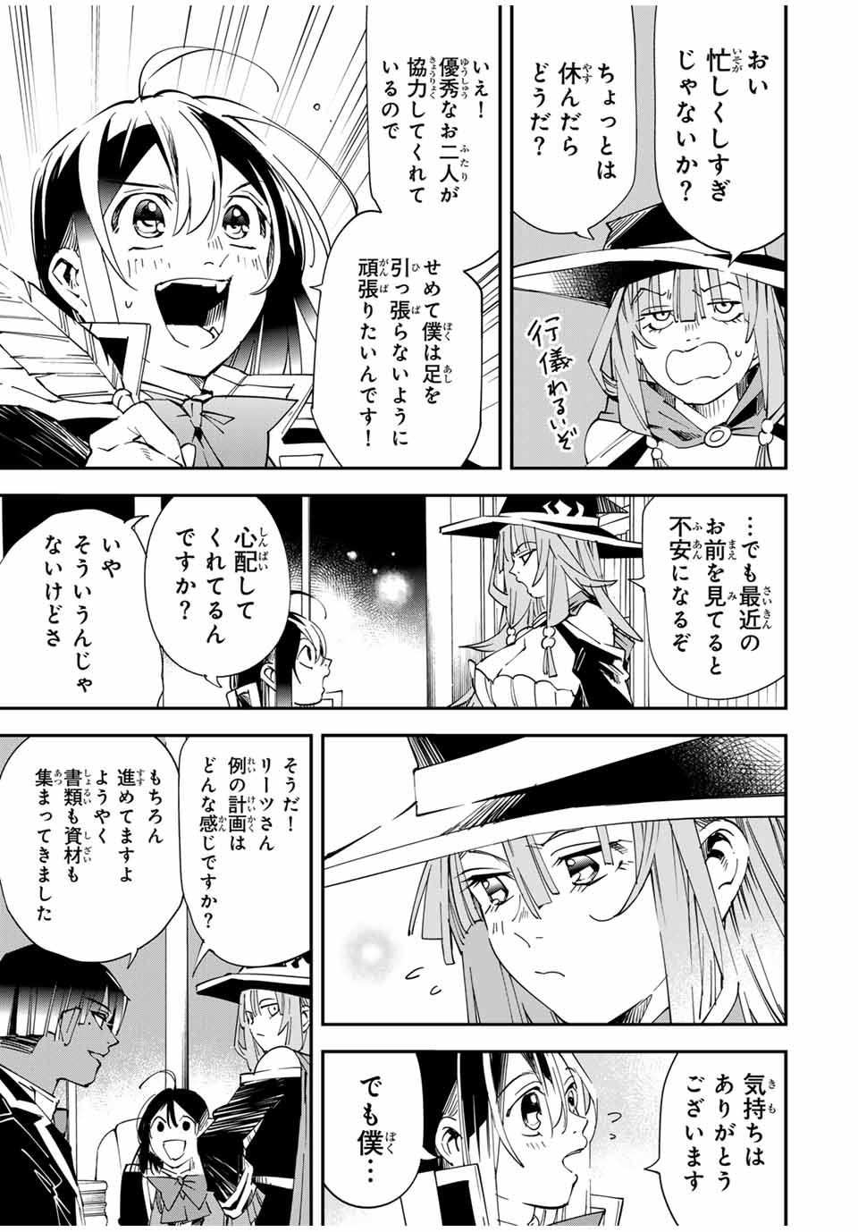 転生貴族 鑑定スキルで成り上がる ～弱小領地を受け継いだので、優秀な人材を増やしていたら、最強領地になってた～ - raw - 第115話 - https://jpee.aabb.to/JPEE/50074/feuu0k0k1oc.jpg