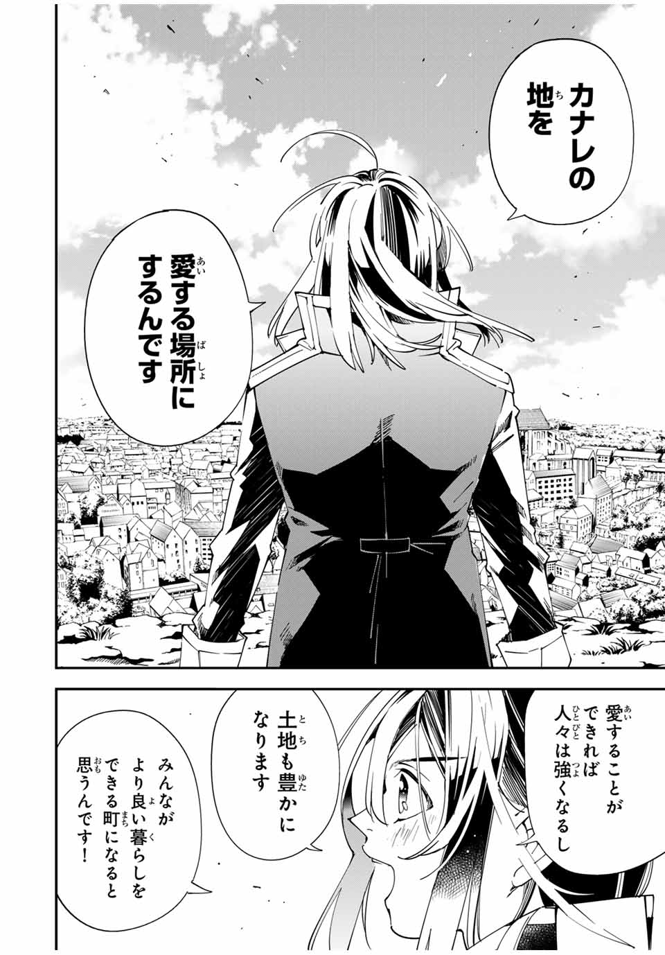 転生貴族 鑑定スキルで成り上がる ～弱小領地を受け継いだので、優秀な人材を増やしていたら、最強領地になってた～ - raw - 第115話 - https://jpee.aabb.to/JPEE/50074/ntd4w0gxkd1.jpg
