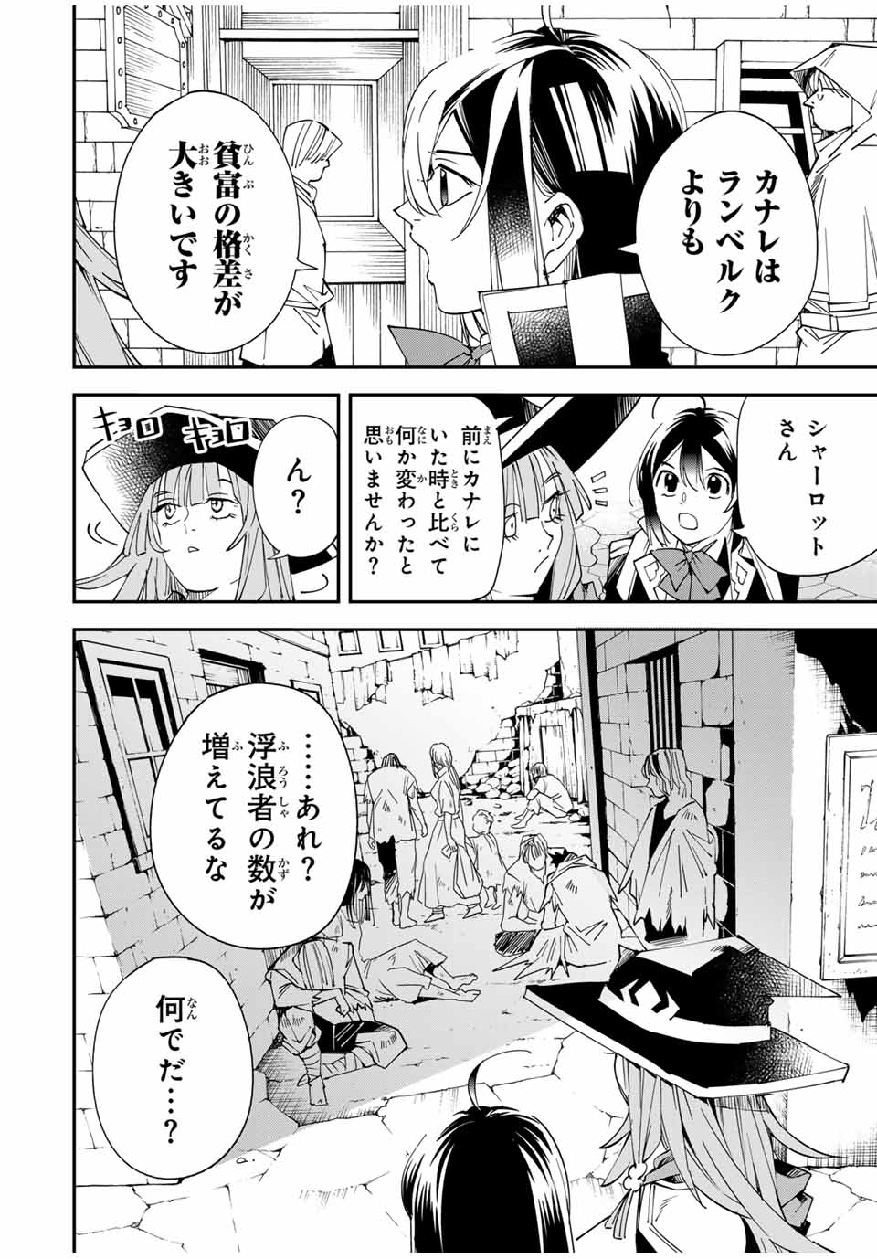転生貴族 鑑定スキルで成り上がる ～弱小領地を受け継いだので、優秀な人材を増やしていたら、最強領地になってた～ - raw - 第115話 - https://jpee.aabb.to/JPEE/50074/okkos5bqx5u.jpg