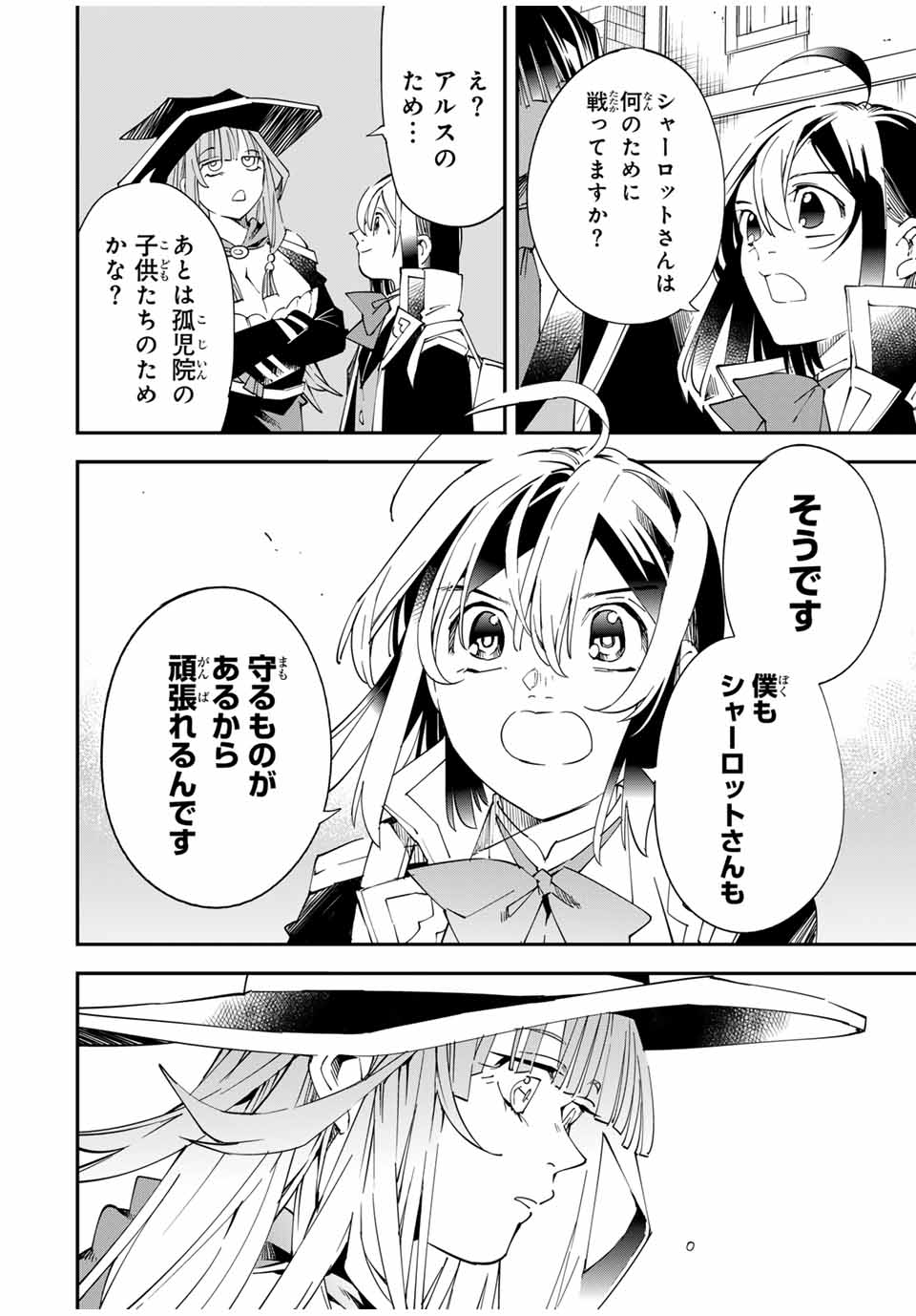 転生貴族 鑑定スキルで成り上がる ～弱小領地を受け継いだので、優秀な人材を増やしていたら、最強領地になってた～ - raw - 第115話 - https://jpee.aabb.to/JPEE/50074/vjjcaggtfne.jpg