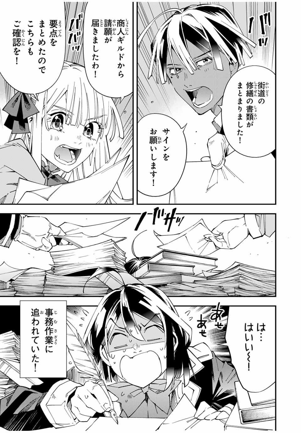 転生貴族 鑑定スキルで成り上がる ～弱小領地を受け継いだので、優秀な人材を増やしていたら、最強領地になってた～ - raw - 第115話 - https://jpee.aabb.to/JPEE/50074/w4w5eo1tfxr.jpg