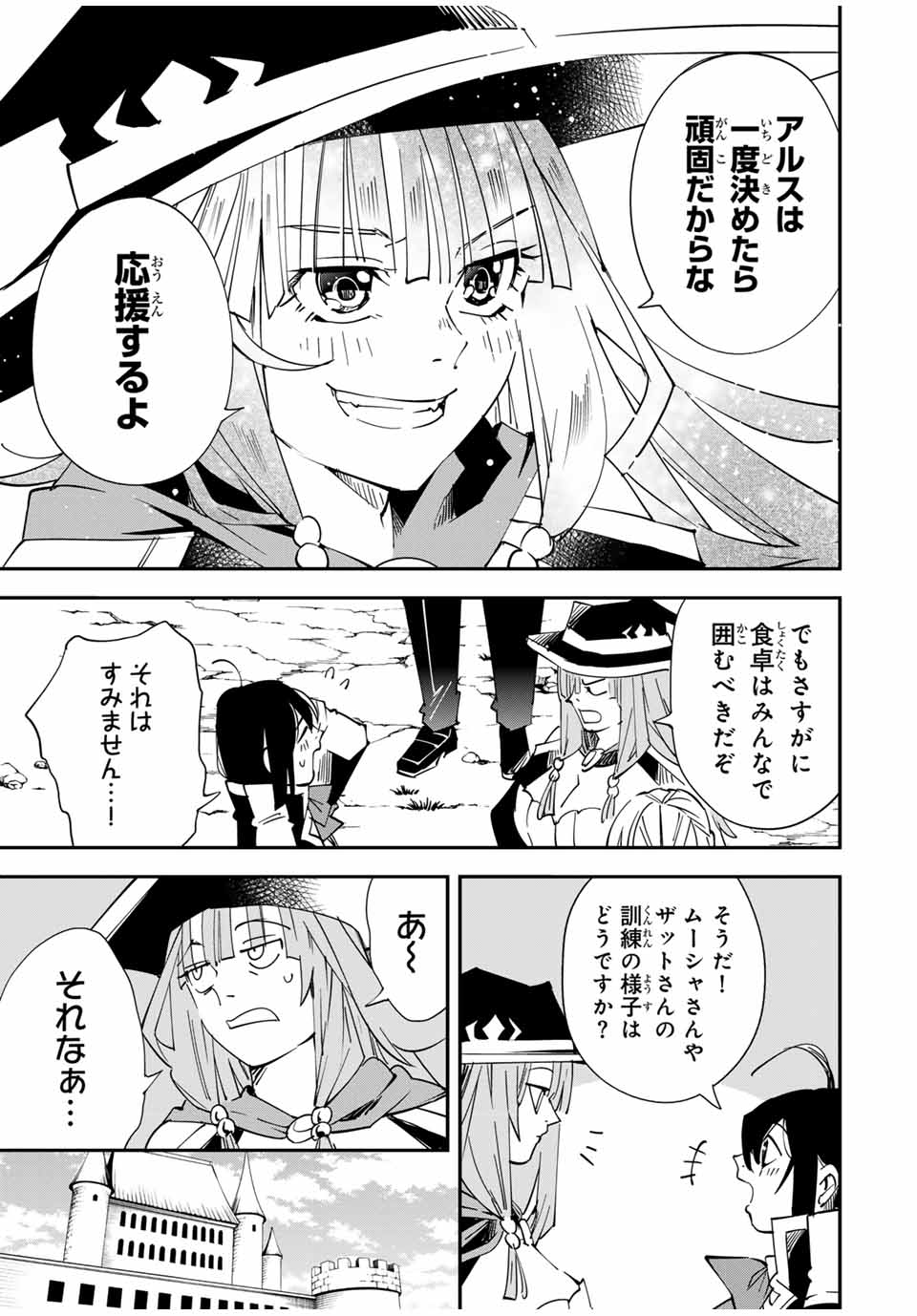 転生貴族 鑑定スキルで成り上がる ～弱小領地を受け継いだので、優秀な人材を増やしていたら、最強領地になってた～ - raw - 第115話 - https://jpee.aabb.to/JPEE/50074/xyp1zjakzxs.jpg