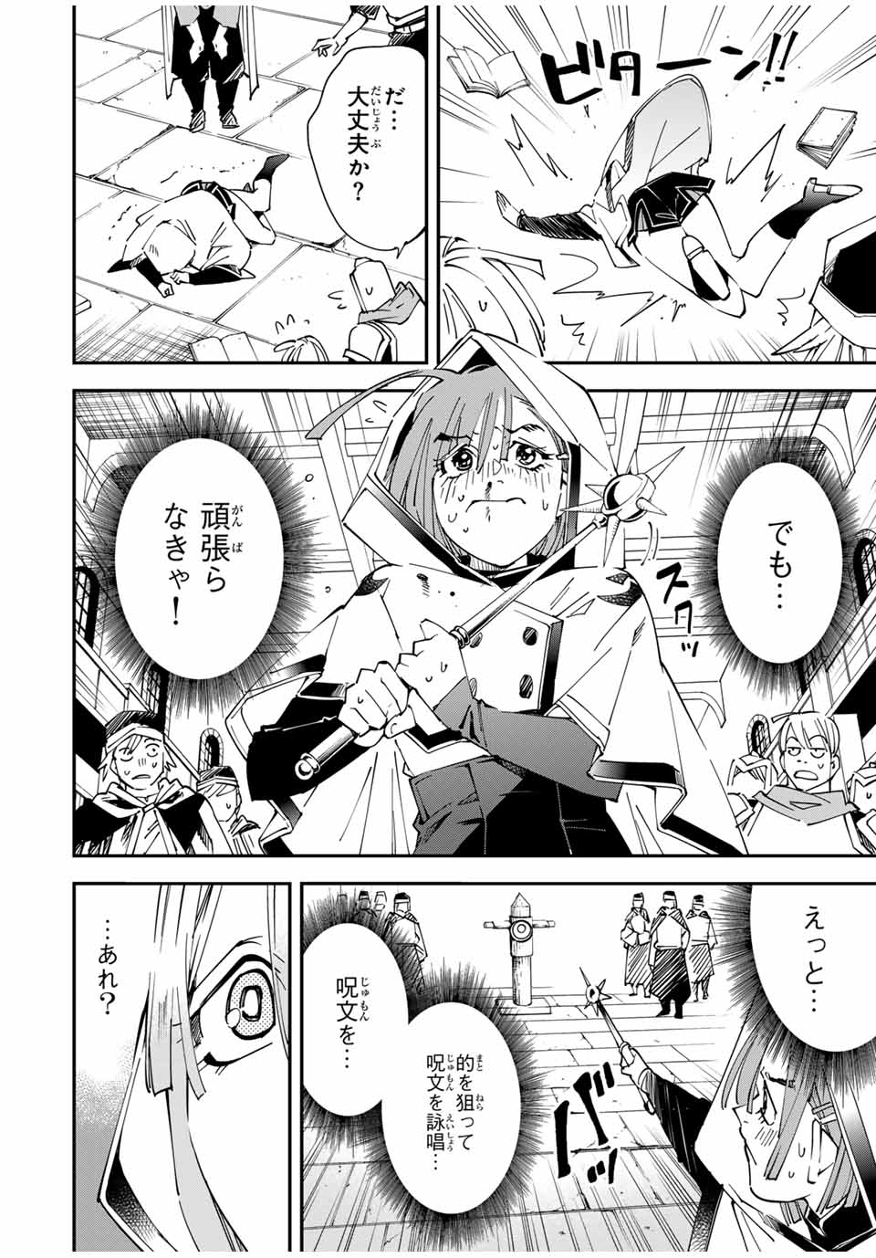 転生貴族 鑑定スキルで成り上がる ～弱小領地を受け継いだので、優秀な人材を増やしていたら、最強領地になってた～ - raw - 第116話 - https://jpee.aabb.to/JPEE/50081/3pkflyn4gkz.jpg