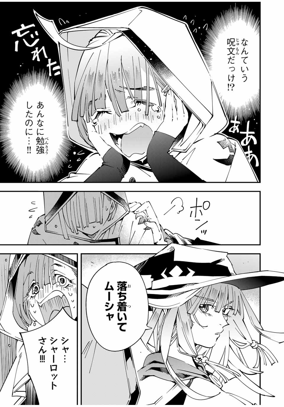 転生貴族 鑑定スキルで成り上がる ～弱小領地を受け継いだので、優秀な人材を増やしていたら、最強領地になってた～ - raw - 第116話 - https://jpee.aabb.to/JPEE/50081/er5s4y2r0jp.jpg