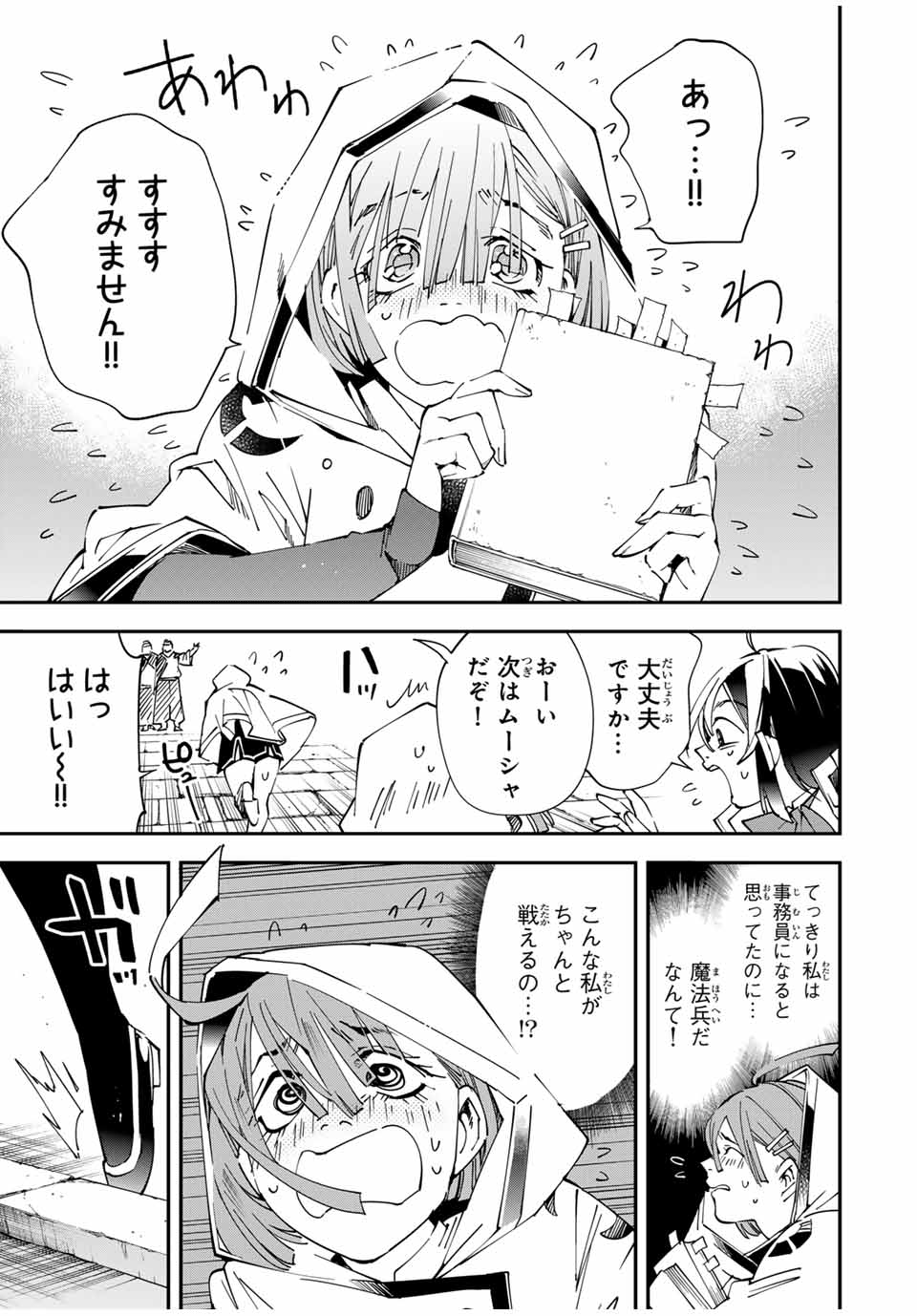 転生貴族 鑑定スキルで成り上がる ～弱小領地を受け継いだので、優秀な人材を増やしていたら、最強領地になってた～ - raw - 第116話 - https://jpee.aabb.to/JPEE/50081/ghosuq3q2tz.jpg