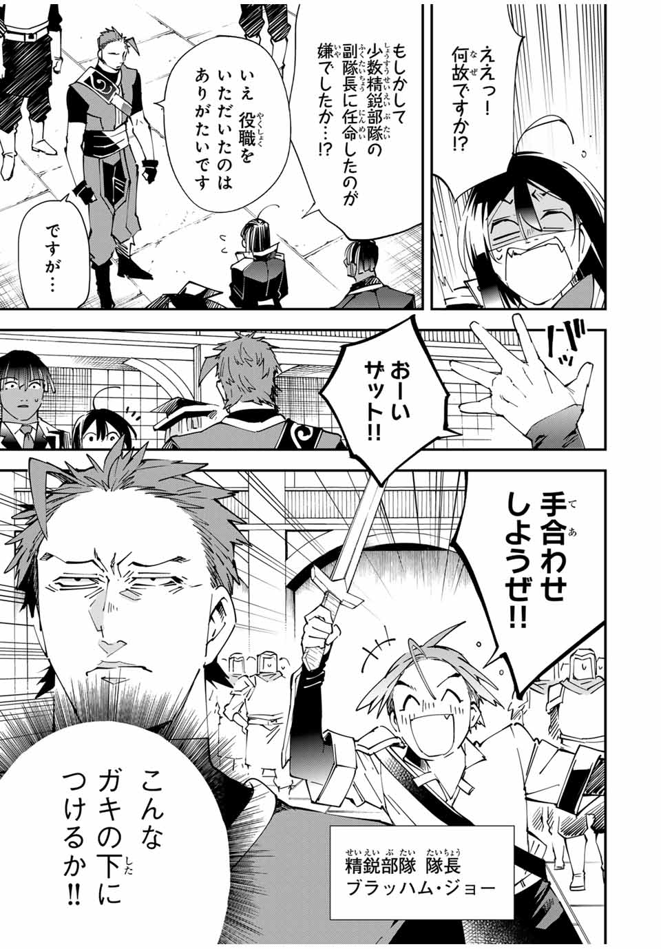 転生貴族 鑑定スキルで成り上がる ～弱小領地を受け継いだので、優秀な人材を増やしていたら、最強領地になってた～ - raw - 第116話 - https://jpee.aabb.to/JPEE/50081/jdrehynyjom.jpg