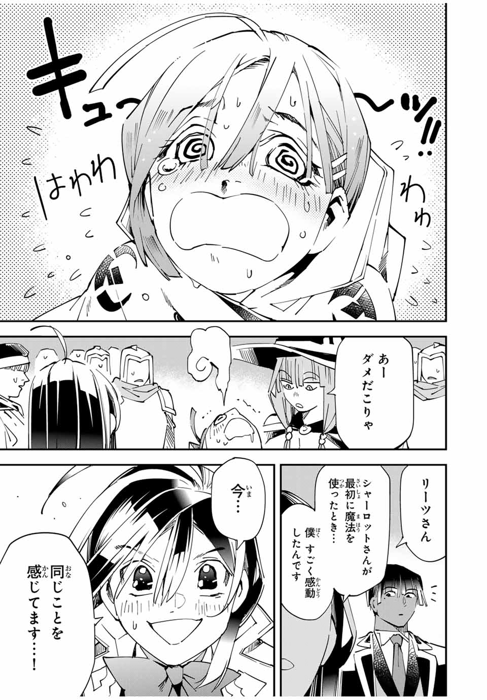 転生貴族 鑑定スキルで成り上がる ～弱小領地を受け継いだので、優秀な人材を増やしていたら、最強領地になってた～ - raw - 第116話 - https://jpee.aabb.to/JPEE/50081/rp1meok331q.jpg