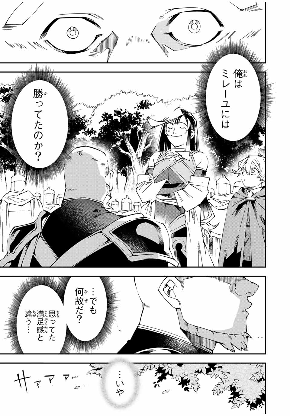 転生貴族 鑑定スキルで成り上がる ～弱小領地を受け継いだので、優秀な人材を増やしていたら、最強領地になってた～ - raw - 第108話 - https://jpee.aabb.to/JPEE/50087/poyjsq1hpzm.jpg