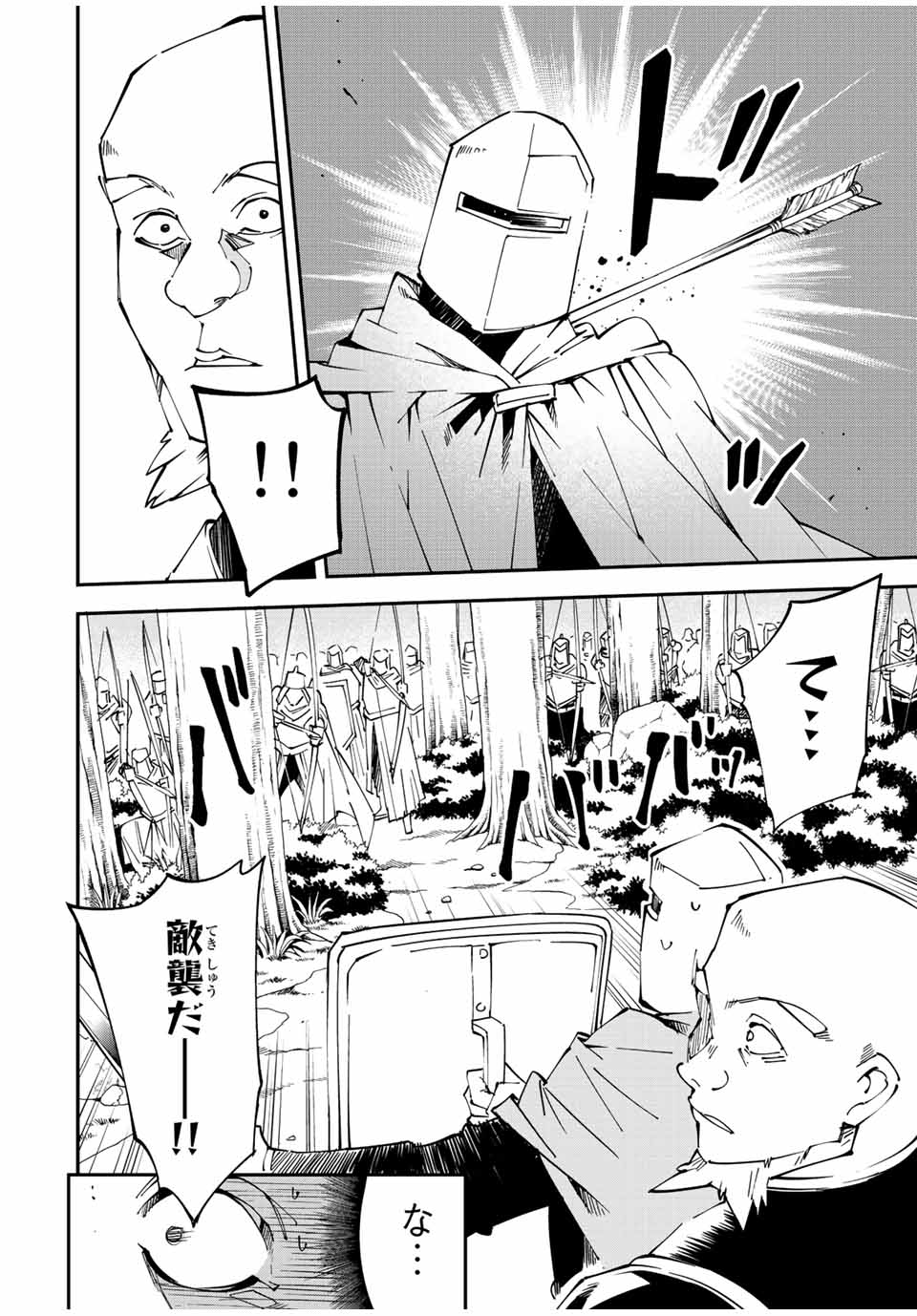 転生貴族 鑑定スキルで成り上がる ～弱小領地を受け継いだので、優秀な人材を増やしていたら、最強領地になってた～ - raw - 第108話 - https://jpee.aabb.to/JPEE/50087/v2yaehclvat.jpg