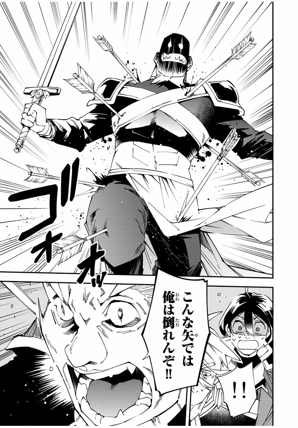 転生貴族 鑑定スキルで成り上がる ～弱小領地を受け継いだので、優秀な人材を増やしていたら、最強領地になってた～ - raw - 第108話 - https://jpee.aabb.to/JPEE/50087/xyh4vcgzqdj.jpg