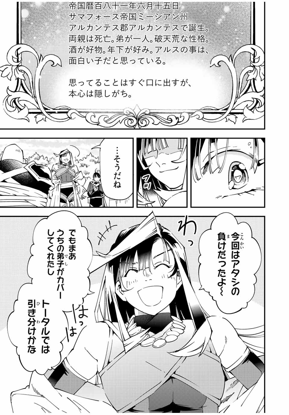 転生貴族 鑑定スキルで成り上がる ～弱小領地を受け継いだので、優秀な人材を増やしていたら、最強領地になってた～ - raw - 第108話 - https://jpee.aabb.to/JPEE/50087/yxy1lxtbsjr.jpg