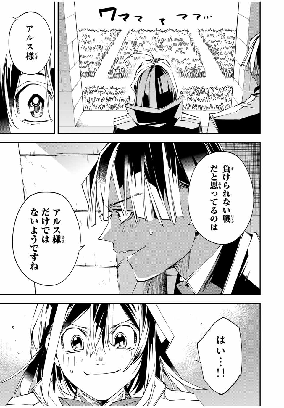 転生貴族 鑑定スキルで成り上がる ～弱小領地を受け継いだので、優秀な人材を増やしていたら、最強領地になってた～ - raw - 第117話 - https://jpee.aabb.to/JPEE/50093/bxcxsbwwkjg.jpg