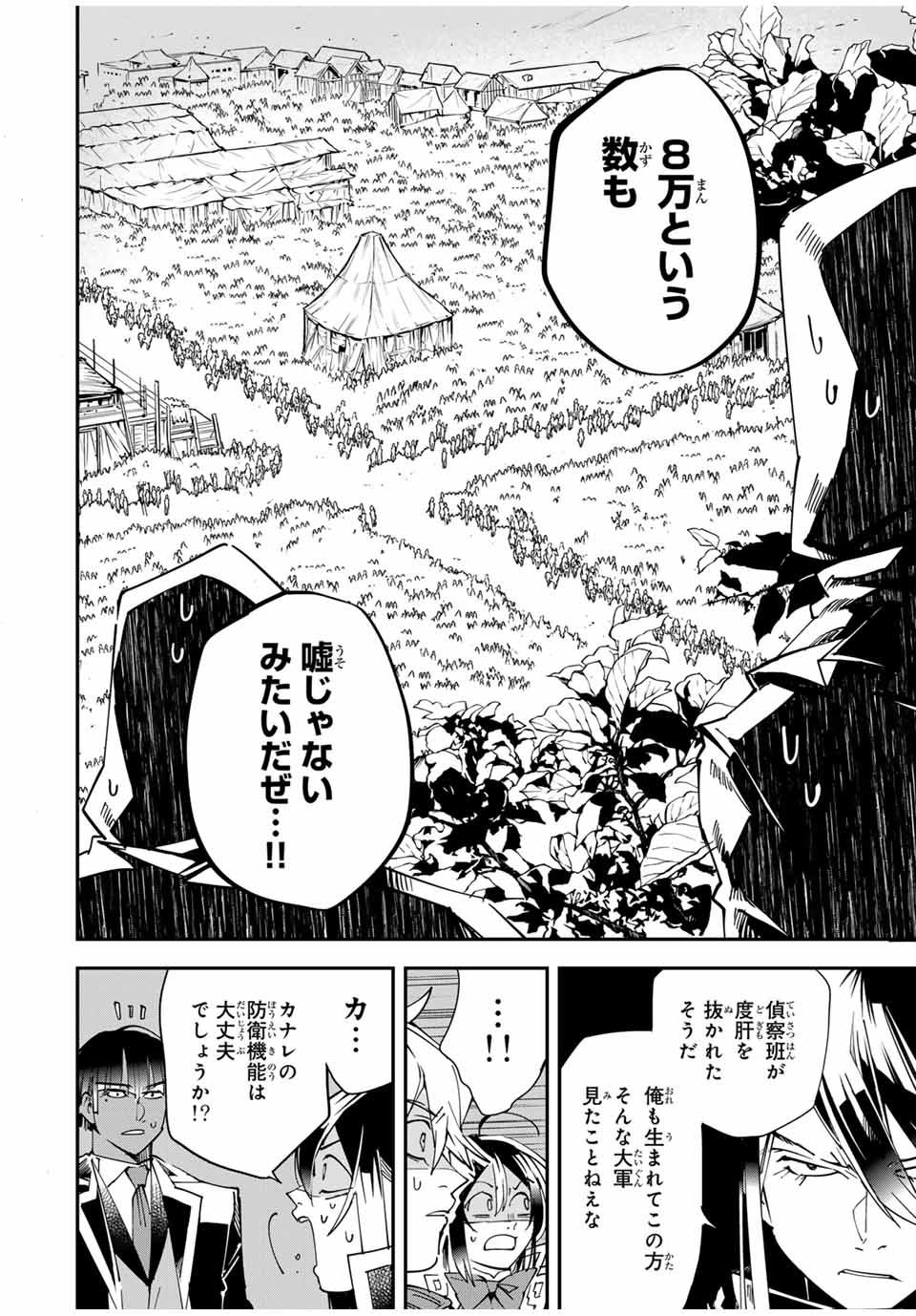 転生貴族 鑑定スキルで成り上がる ～弱小領地を受け継いだので、優秀な人材を増やしていたら、最強領地になってた～ - raw - 第117話 - https://jpee.aabb.to/JPEE/50093/quu31p14x1v.jpg