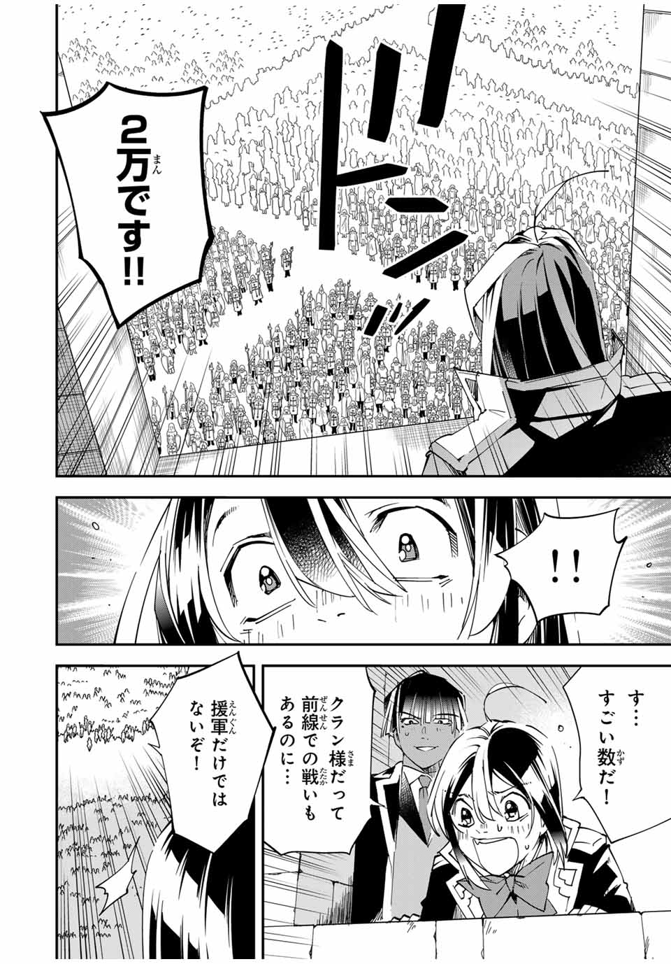 転生貴族 鑑定スキルで成り上がる ～弱小領地を受け継いだので、優秀な人材を増やしていたら、最強領地になってた～ - raw - 第117話 - https://jpee.aabb.to/JPEE/50093/v5fwj1lnp1j.jpg