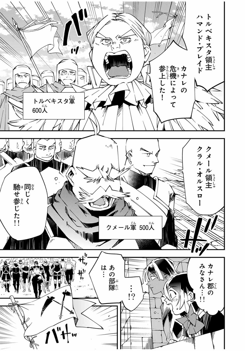 転生貴族 鑑定スキルで成り上がる ～弱小領地を受け継いだので、優秀な人材を増やしていたら、最強領地になってた～ - raw - 第117話 - https://jpee.aabb.to/JPEE/50093/yzk4sd5rivo.jpg