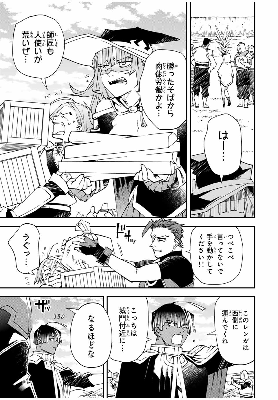転生貴族 鑑定スキルで成り上がる ～弱小領地を受け継いだので、優秀な人材を増やしていたら、最強領地になってた～ - raw - 第123話 - https://jpee.aabb.to/JPEE/50100/4jdvsxl0xlm.jpg