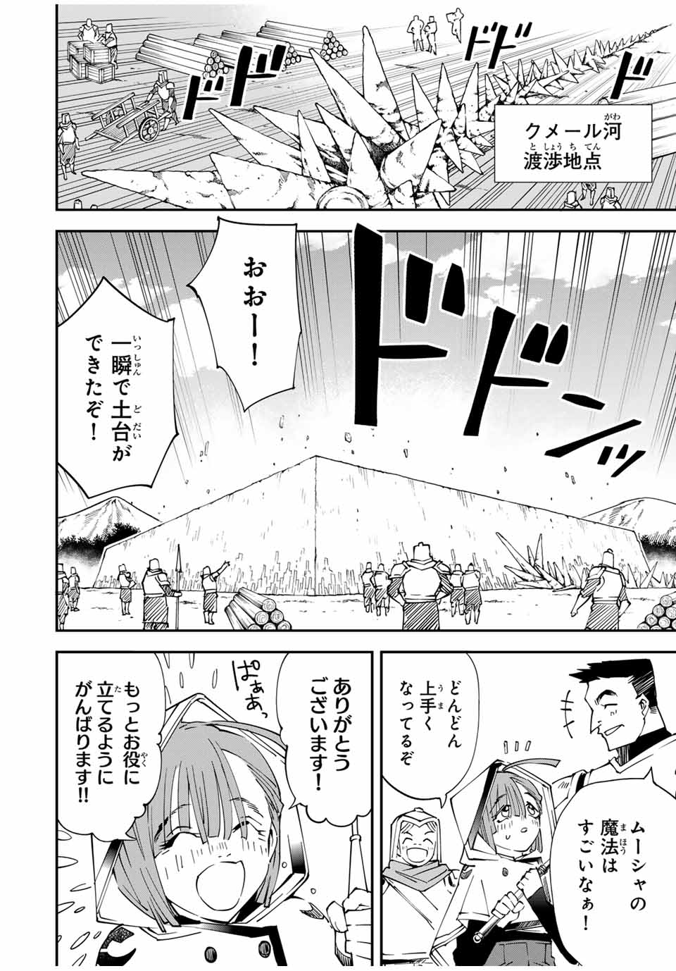 転生貴族 鑑定スキルで成り上がる ～弱小領地を受け継いだので、優秀な人材を増やしていたら、最強領地になってた～ - raw - 第123話 - https://jpee.aabb.to/JPEE/50100/a5zzqhlodku.jpg