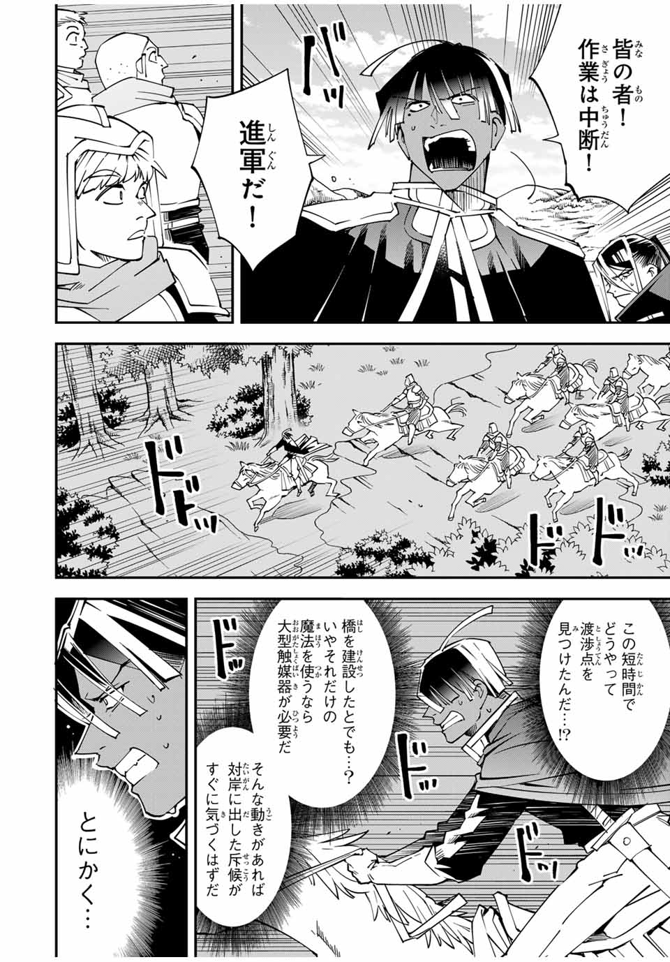 転生貴族 鑑定スキルで成り上がる ～弱小領地を受け継いだので、優秀な人材を増やしていたら、最強領地になってた～ - raw - 第123話 - https://jpee.aabb.to/JPEE/50100/alscqgtekg3.jpg