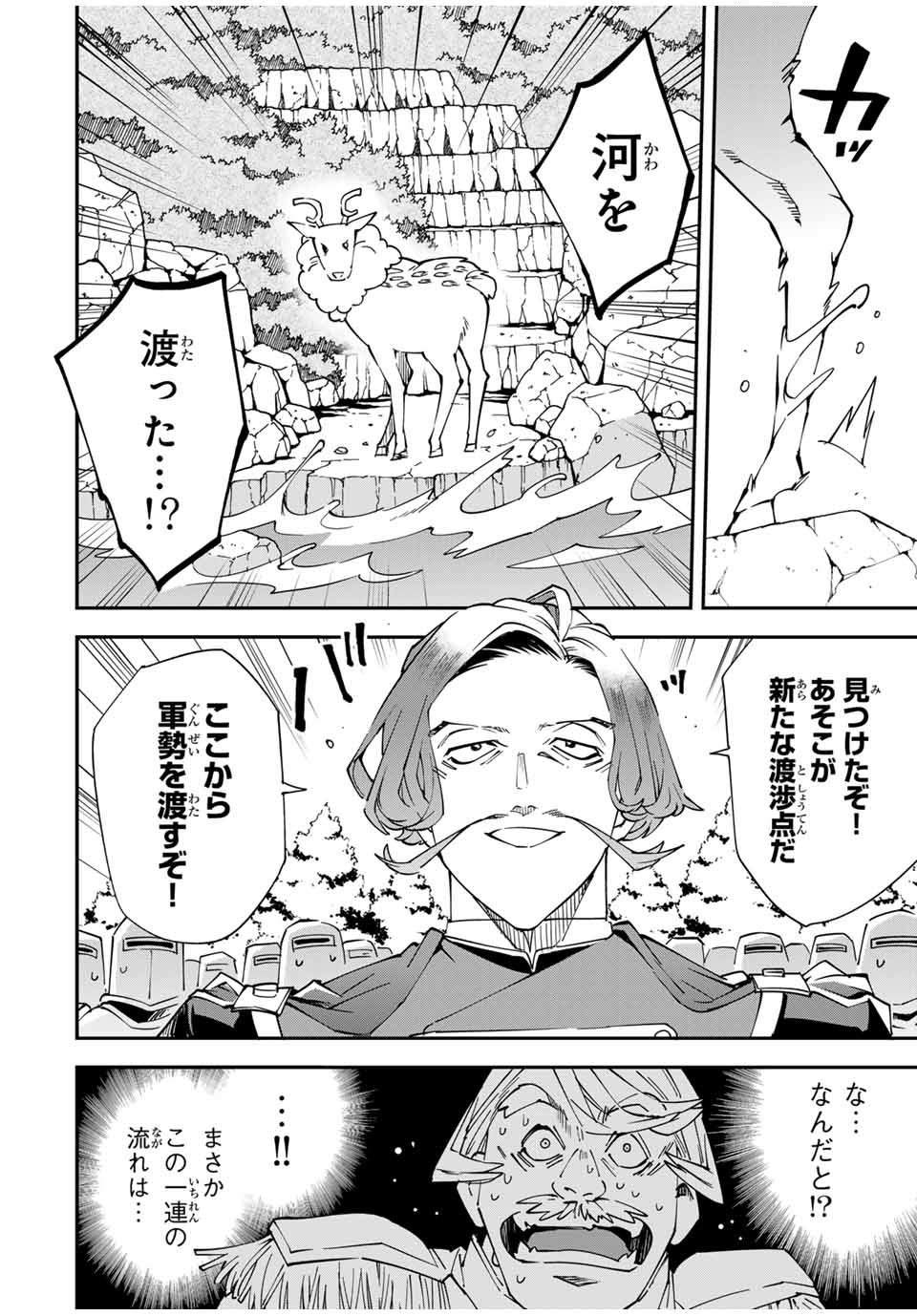 転生貴族 鑑定スキルで成り上がる ～弱小領地を受け継いだので、優秀な人材を増やしていたら、最強領地になってた～ - raw - 第123話 - https://jpee.aabb.to/JPEE/50100/disflisxlgr.jpg