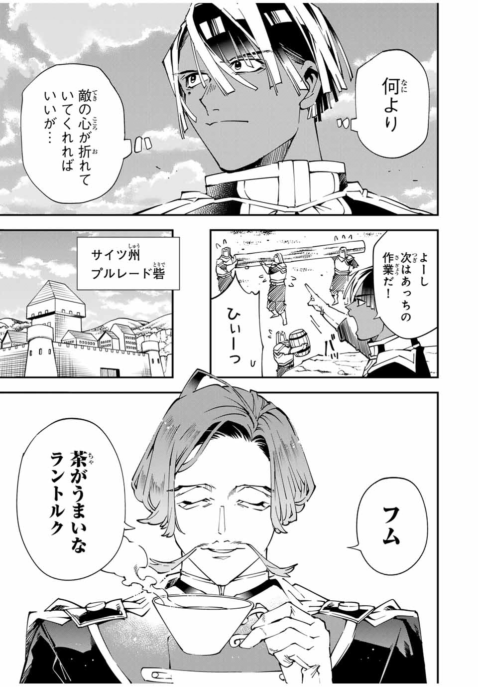 転生貴族 鑑定スキルで成り上がる ～弱小領地を受け継いだので、優秀な人材を増やしていたら、最強領地になってた～ - raw - 第123話 - https://jpee.aabb.to/JPEE/50100/dtuohby3hw1.jpg