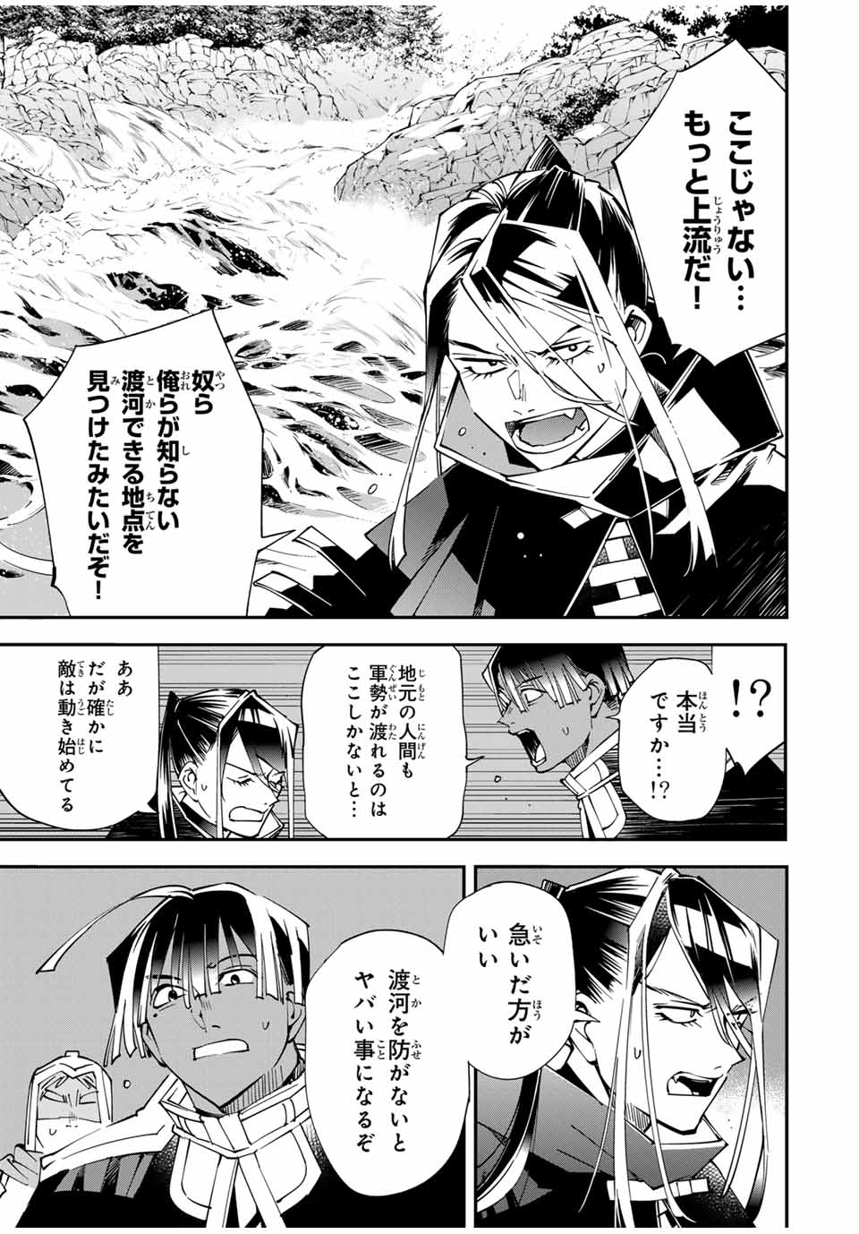 転生貴族 鑑定スキルで成り上がる ～弱小領地を受け継いだので、優秀な人材を増やしていたら、最強領地になってた～ - raw - 第123話 - https://jpee.aabb.to/JPEE/50100/isoadm42du5.jpg