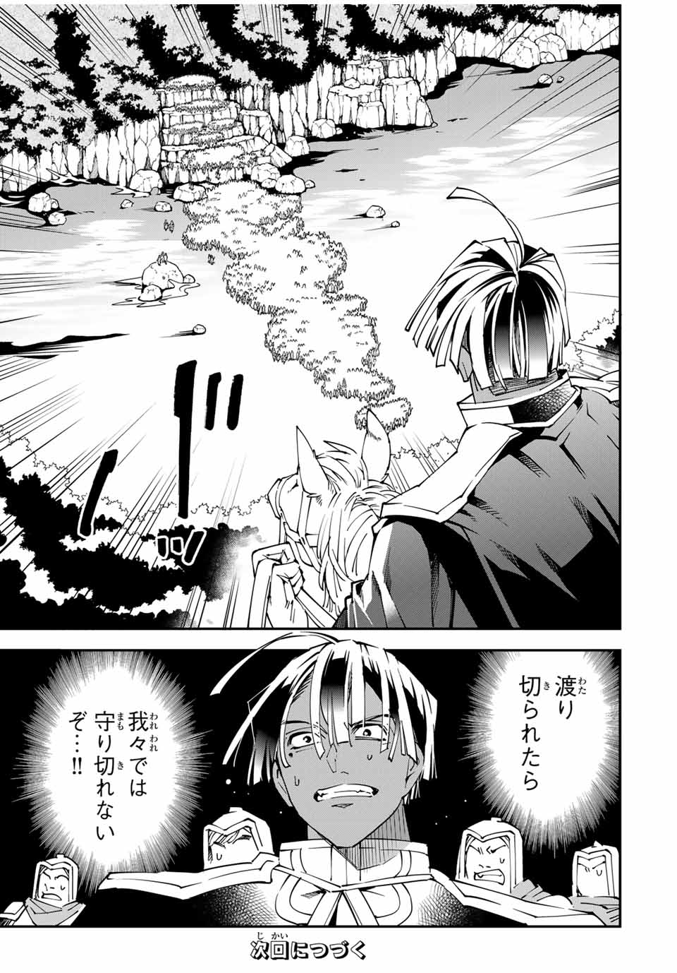 転生貴族 鑑定スキルで成り上がる ～弱小領地を受け継いだので、優秀な人材を増やしていたら、最強領地になってた～ - raw - 第123話 - https://jpee.aabb.to/JPEE/50100/p5ozf02gsz0.jpg