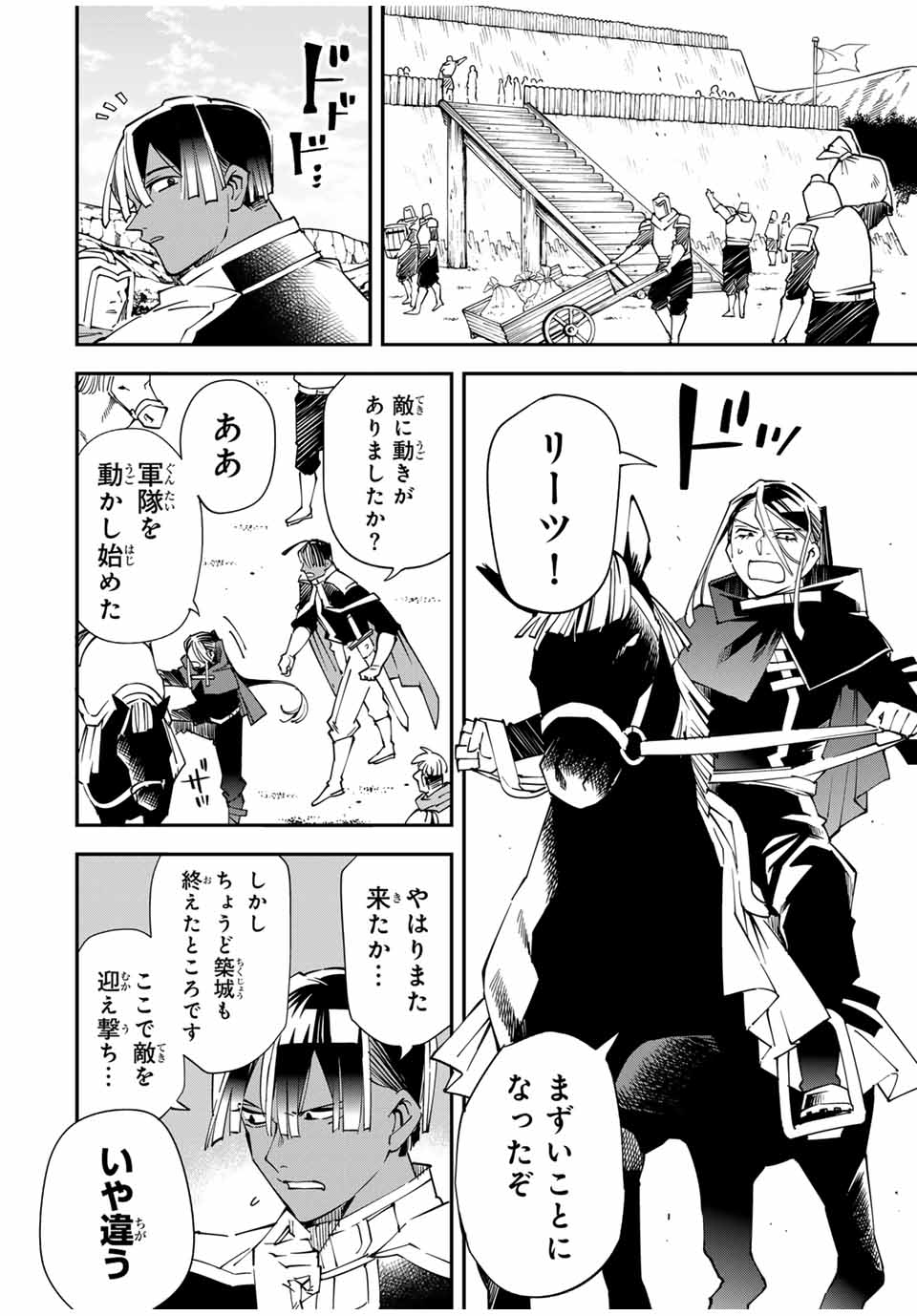 転生貴族 鑑定スキルで成り上がる ～弱小領地を受け継いだので、優秀な人材を増やしていたら、最強領地になってた～ - raw - 第123話 - https://jpee.aabb.to/JPEE/50100/vlaz1uvml5b.jpg