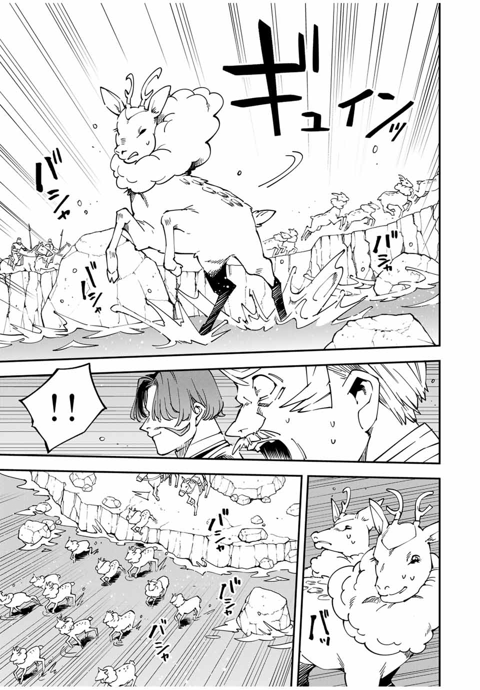 転生貴族 鑑定スキルで成り上がる ～弱小領地を受け継いだので、優秀な人材を増やしていたら、最強領地になってた～ - raw - 第123話 - https://jpee.aabb.to/JPEE/50100/wcgyyuajuqf.jpg