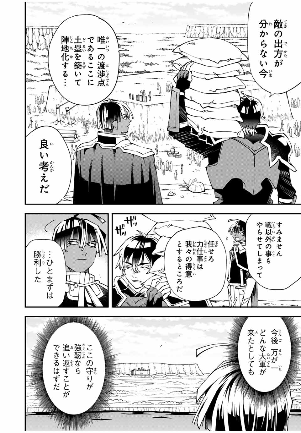 転生貴族 鑑定スキルで成り上がる ～弱小領地を受け継いだので、優秀な人材を増やしていたら、最強領地になってた～ - raw - 第123話 - https://jpee.aabb.to/JPEE/50100/zbote30m2eg.jpg