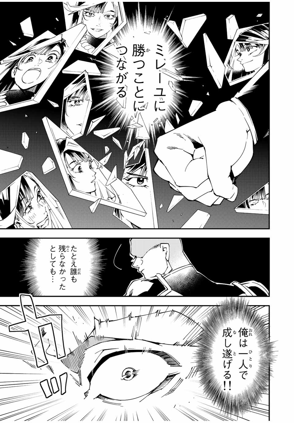 転生貴族 鑑定スキルで成り上がる ～弱小領地を受け継いだので、優秀な人材を増やしていたら、最強領地になってた～ - raw - 第107話 - https://jpee.aabb.to/JPEE/50105/m4mljf3aren.jpg