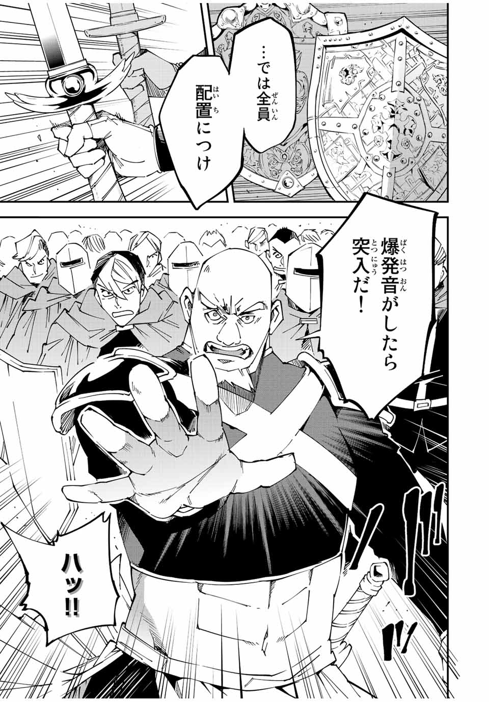 転生貴族 鑑定スキルで成り上がる ～弱小領地を受け継いだので、優秀な人材を増やしていたら、最強領地になってた～ - raw - 第107話 - https://jpee.aabb.to/JPEE/50105/pfm5gpkserj.jpg