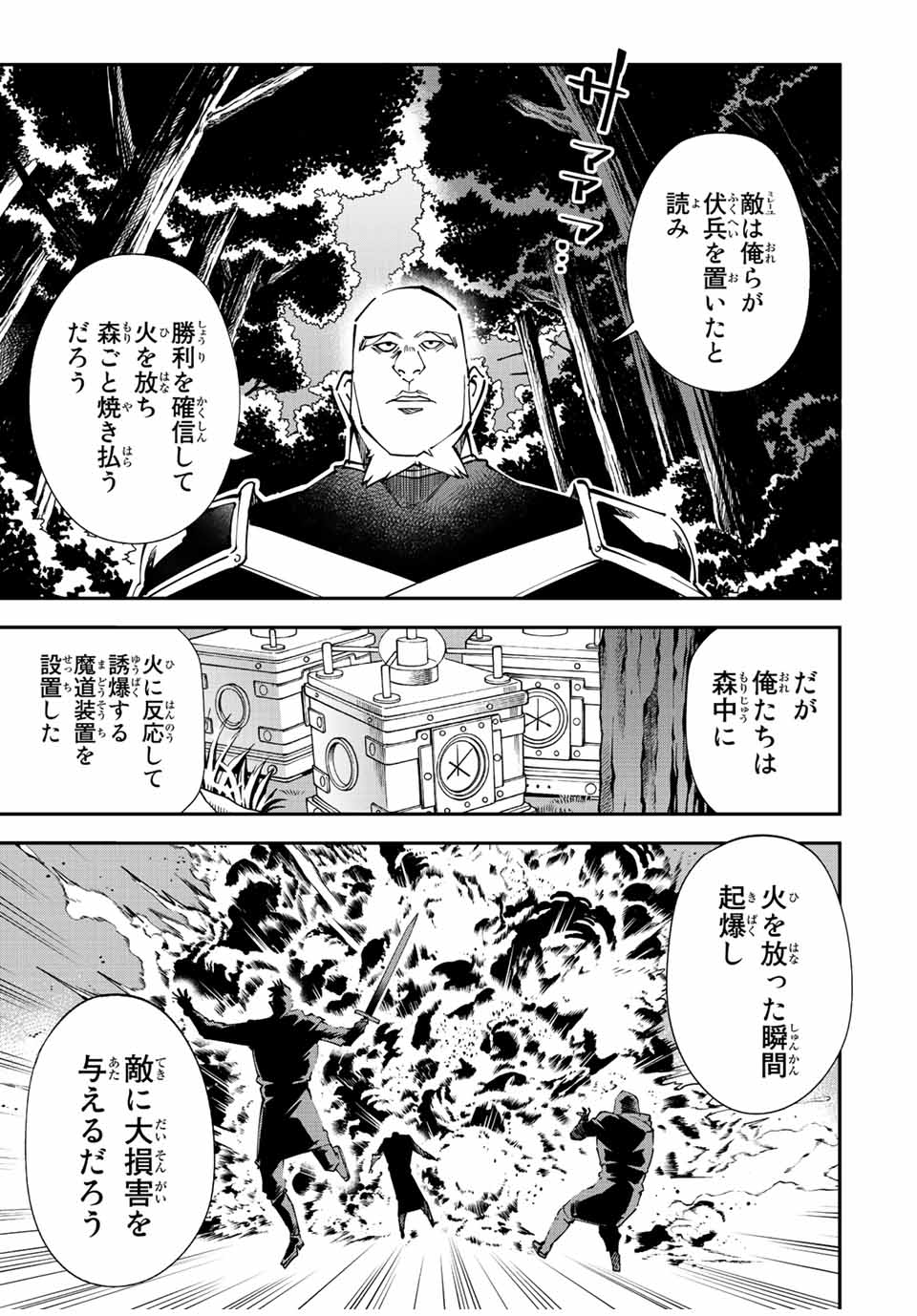 転生貴族 鑑定スキルで成り上がる ～弱小領地を受け継いだので、優秀な人材を増やしていたら、最強領地になってた～ - raw - 第107話 - https://jpee.aabb.to/JPEE/50105/v2knaoiwcwx.jpg