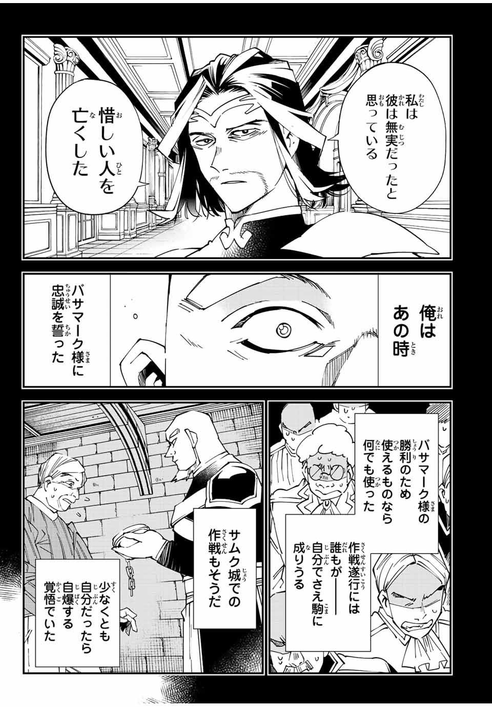 転生貴族 鑑定スキルで成り上がる ～弱小領地を受け継いだので、優秀な人材を増やしていたら、最強領地になってた～ - raw - 第107話 - https://jpee.aabb.to/JPEE/50105/zlbadezlovl.jpg