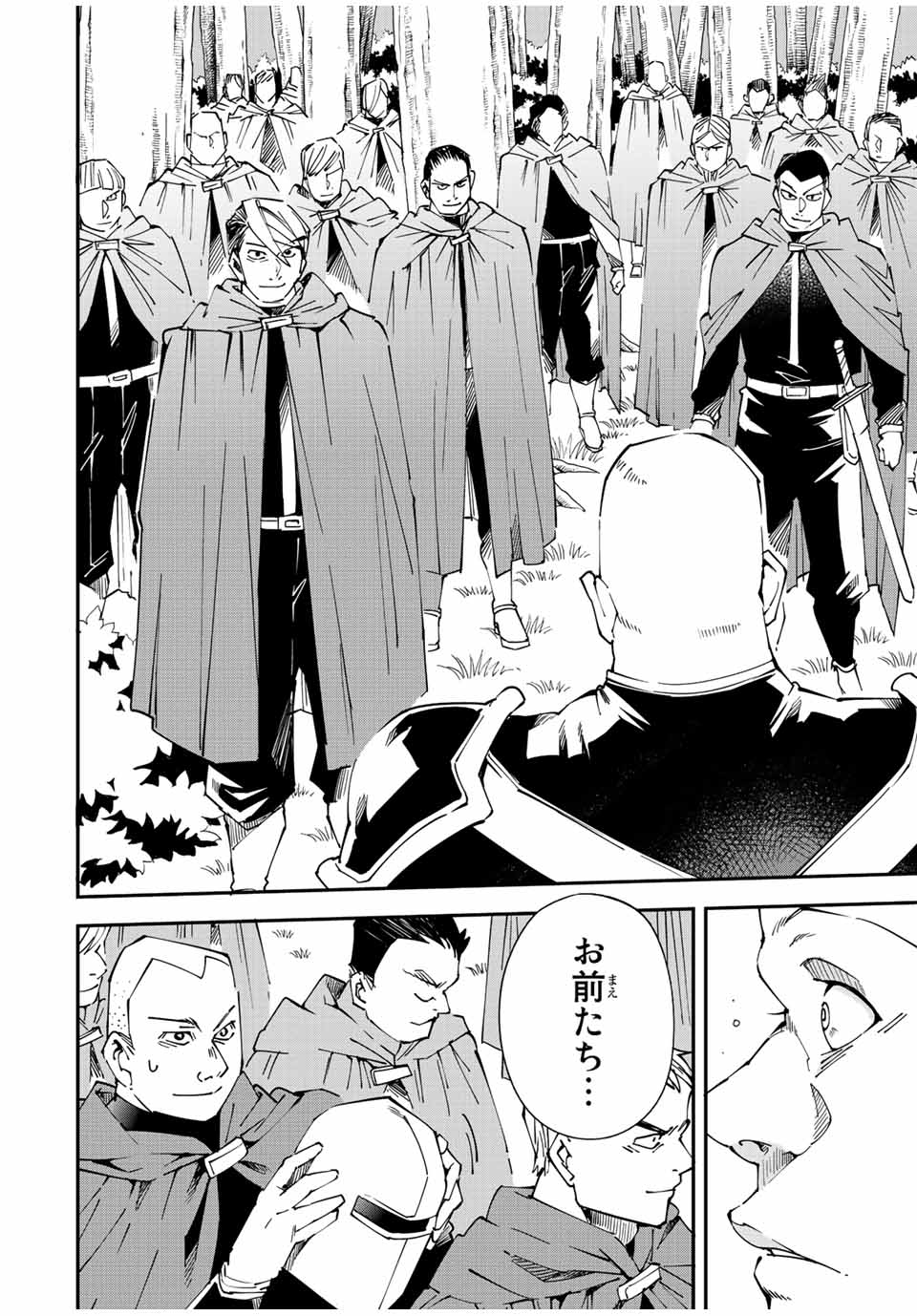 転生貴族 鑑定スキルで成り上がる ～弱小領地を受け継いだので、優秀な人材を増やしていたら、最強領地になってた～ - raw - 第107話 - https://jpee.aabb.to/JPEE/50105/zuvrobfqfhb.jpg