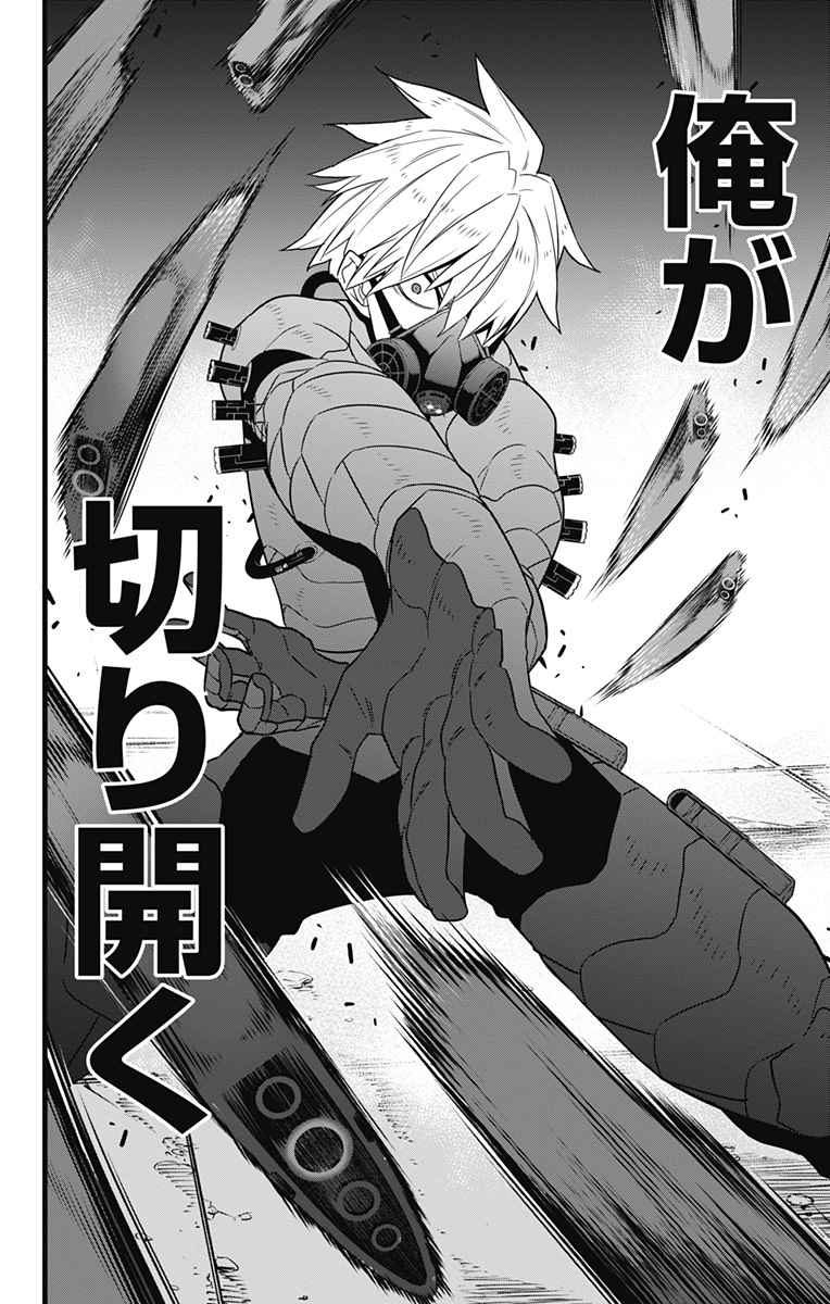 怪獣８号 - raw - 第101話 - https://jpee.aabb.to/JPEE/50108/1opsemicffe.jpg