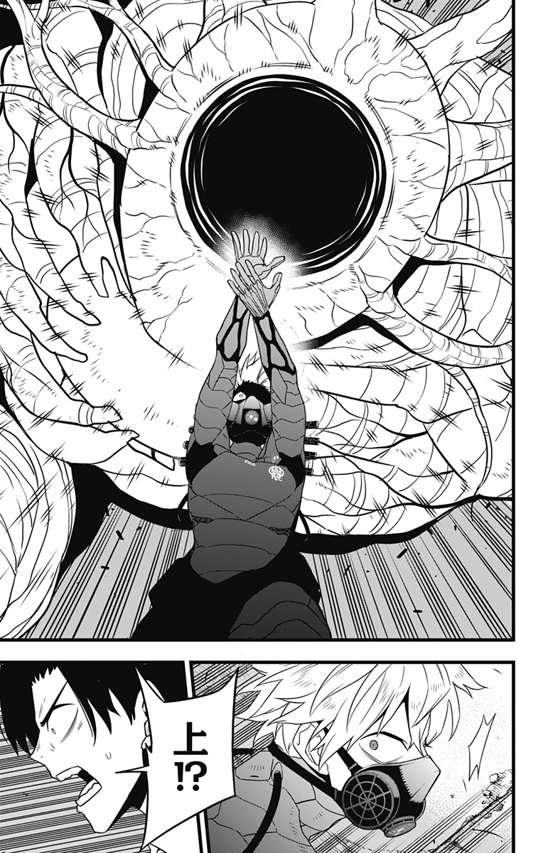 怪獣８号 - raw - 第101話 - https://jpee.aabb.to/JPEE/50108/35yr4ukergo.jpg