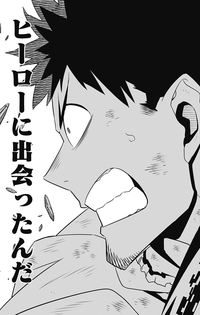 怪獣８号 - raw - 第101話 - https://jpee.aabb.to/JPEE/50108/3ht1x5ett53.jpg