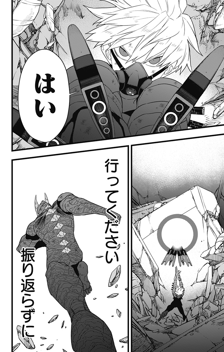 怪獣８号 - raw - 第101話 - https://jpee.aabb.to/JPEE/50108/4pkpktpengs.jpg
