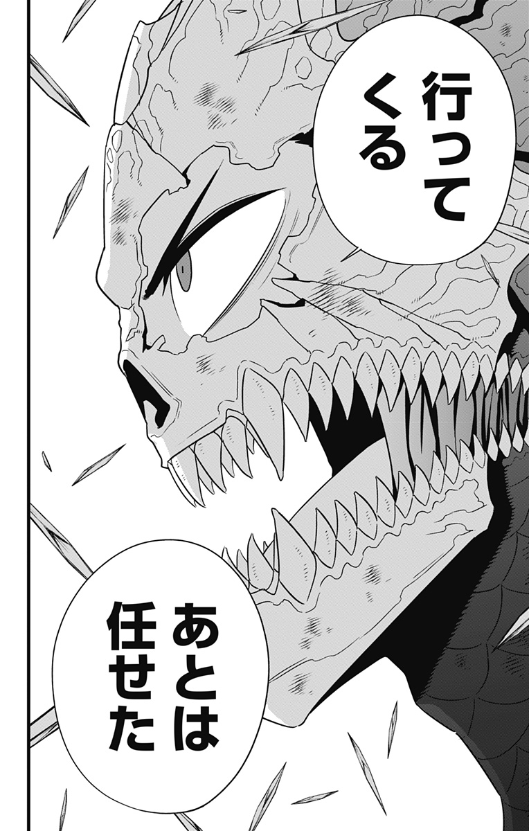 怪獣８号 - raw - 第101話 - https://jpee.aabb.to/JPEE/50108/5zz0lnjnb00.jpg