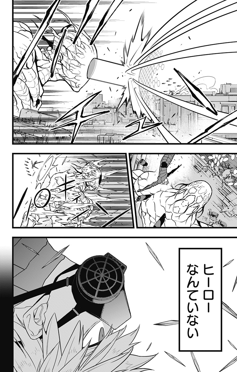 怪獣８号 - raw - 第101話 - https://jpee.aabb.to/JPEE/50108/df1ua4vzspn.jpg