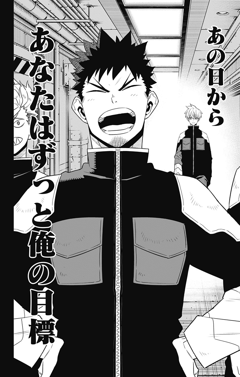 怪獣８号 - raw - 第101話 - https://jpee.aabb.to/JPEE/50108/kzlgtkbwp5q.jpg