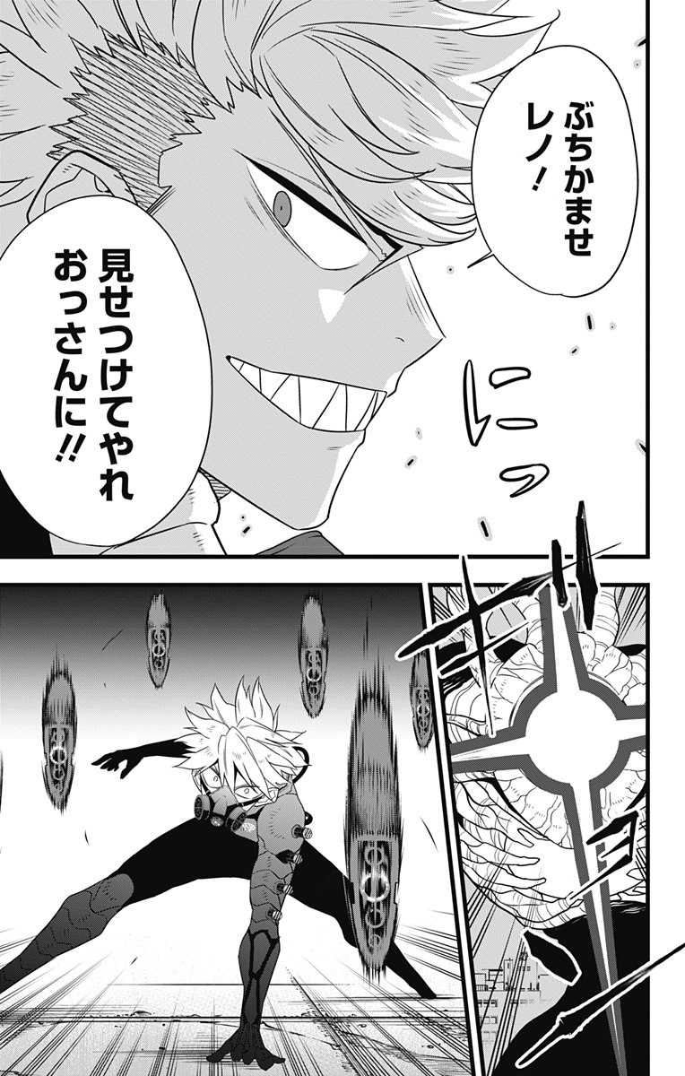 怪獣８号 - raw - 第101話 - https://jpee.aabb.to/JPEE/50108/sbvvn1spmq3.jpg
