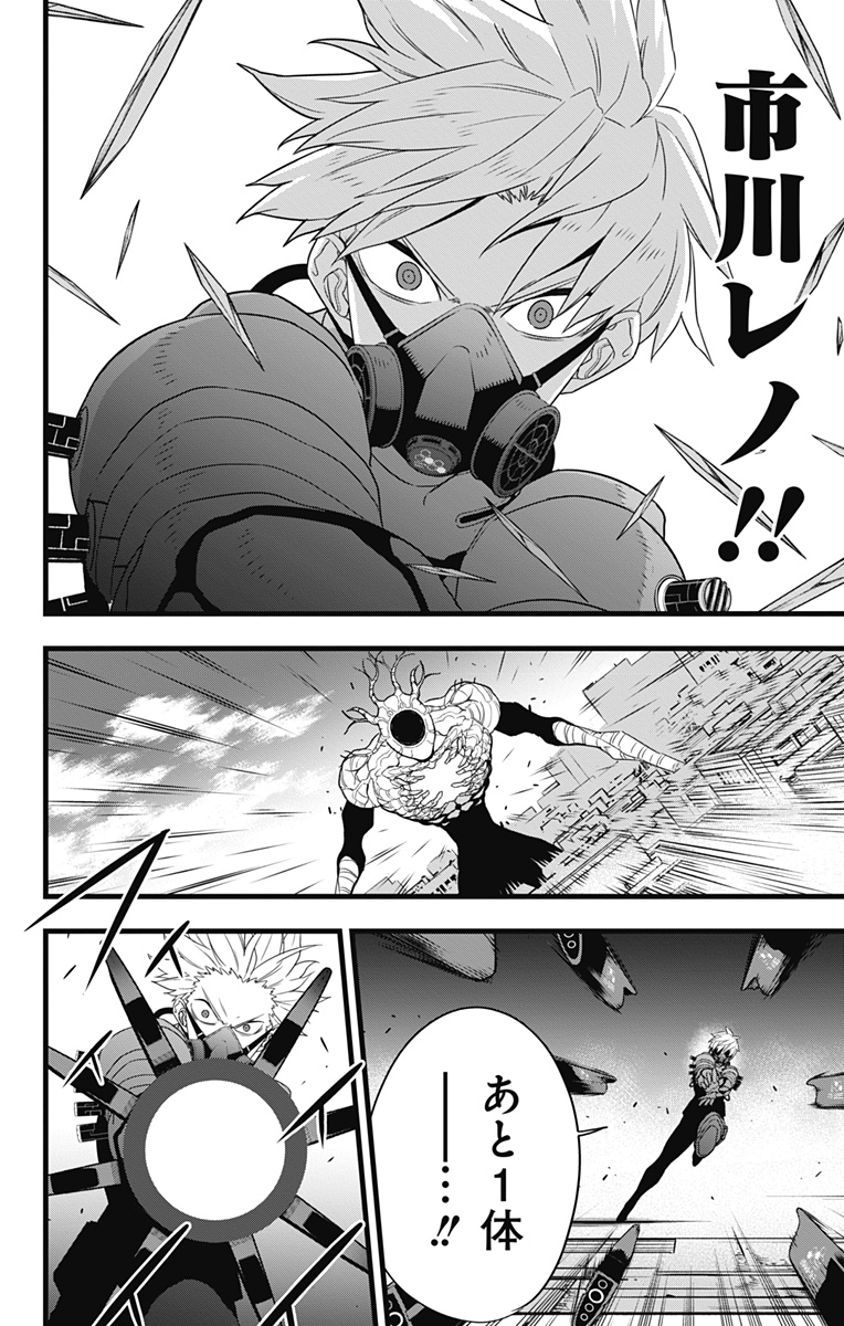 怪獣８号 - raw - 第101話 - https://jpee.aabb.to/JPEE/50108/tko0ualreao.jpg