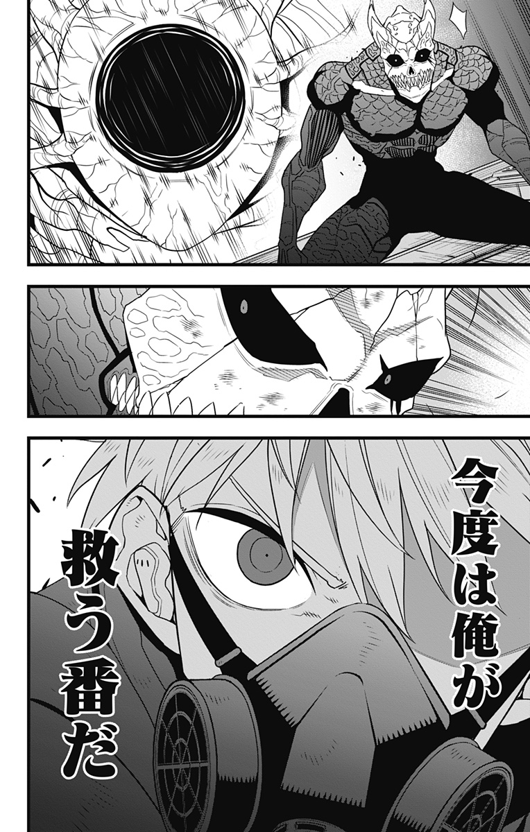 怪獣８号 - raw - 第101話 - https://jpee.aabb.to/JPEE/50108/uegcze21oes.jpg