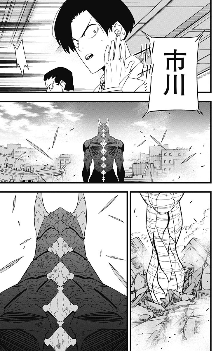 怪獣８号 - raw - 第101話 - https://jpee.aabb.to/JPEE/50108/ul4pwvlaglw.jpg