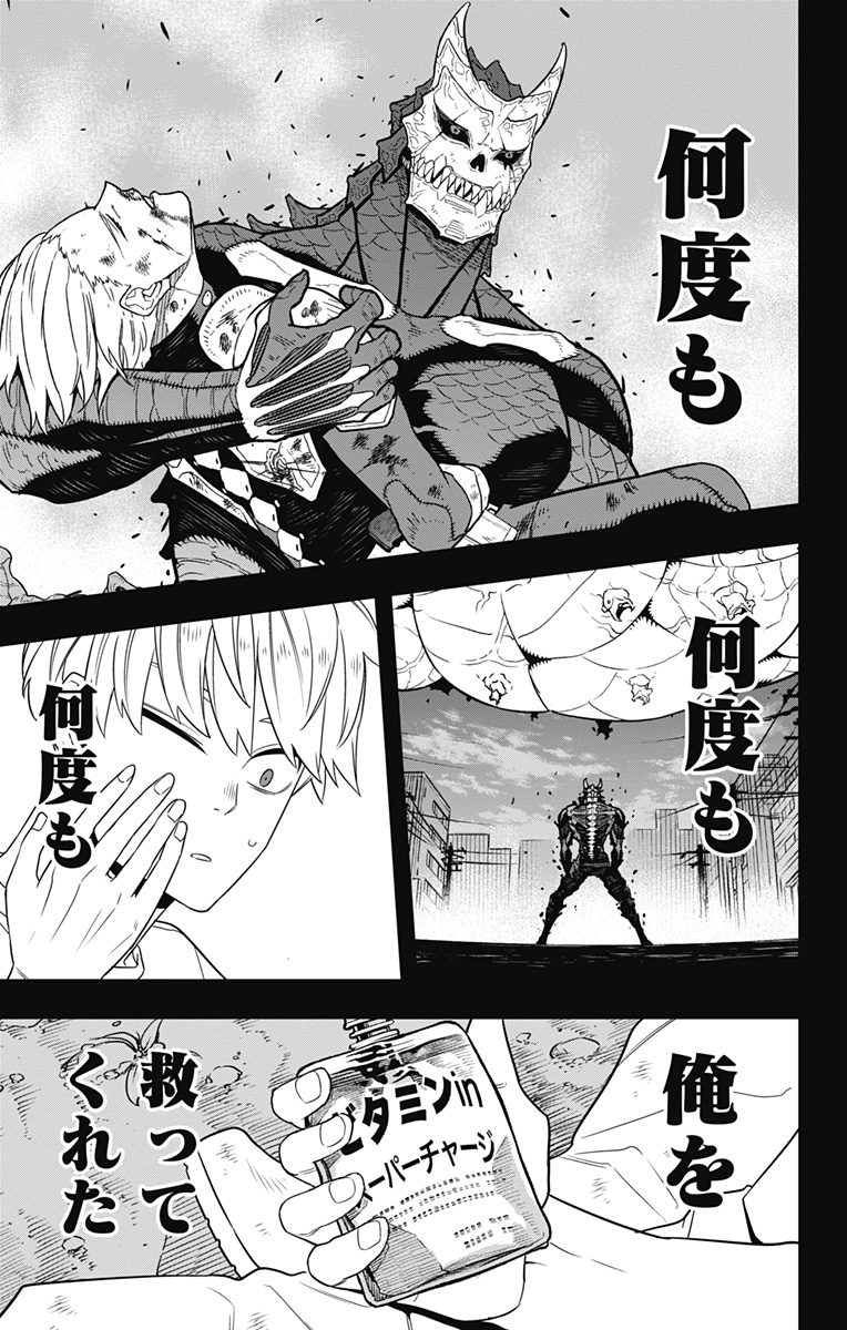 怪獣８号 - raw - 第101話 - https://jpee.aabb.to/JPEE/50108/uzp2zen5gc4.jpg